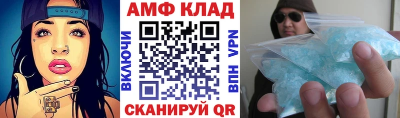 Amphetamine Розовый  хочу   Вятские Поляны 