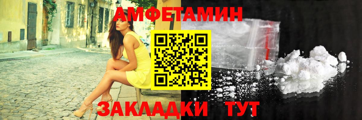 Амфетамин Premium Вятские Поляны