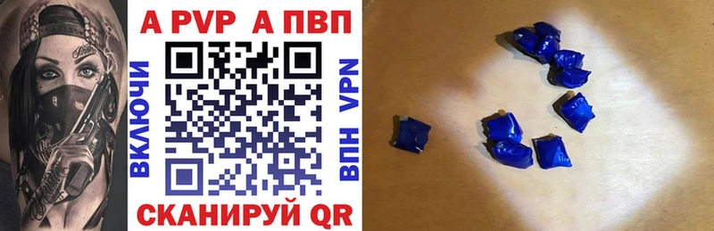где купить наркоту  Вятские Поляны  APVP VHQ 
