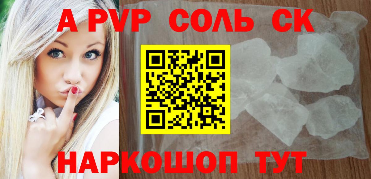 Alfa_PVP мука Вятские Поляны