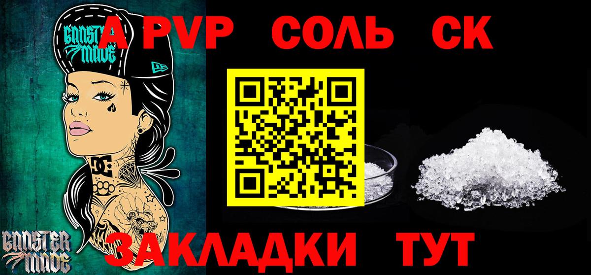 Альфа ПВП Crystall  Alpha-PVP СК  A PVP VHQ  Alpha-PVP  купить наркотики цена  Вятские Поляны 