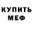 МЕФ мука kesemar Oliveira