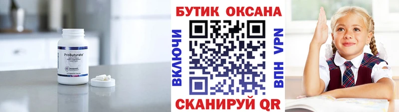 где можно купить наркотик  Вятские Поляны  БУТИРАТ 99% 