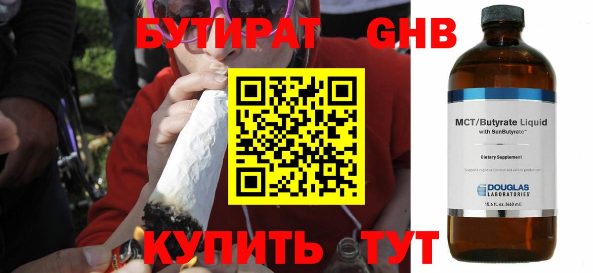 Бутират  Вход с VPN  Вятские Поляны  БУТИРАТ оксана 