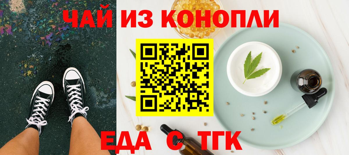 Cannafood конопля  Вход с VPN  Вятские Поляны 