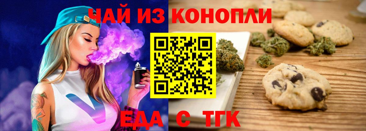 Canna-Cookies конопля  Вятские Поляны 