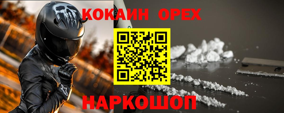 Cocaine 98% Вятские Поляны