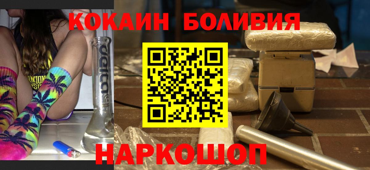 КОКАИН Колумбийский  КОКАИН VHQ  COCAIN  Вятские Поляны  Вход с VPN 