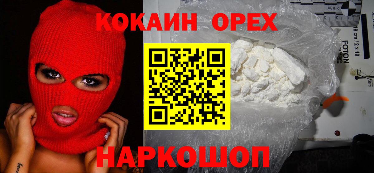 КОКАИН Fish Scale  Вятские Поляны  КОКАИН 99% 