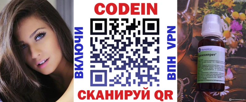 Кодеин напиток Lean (лин)  Вятские Поляны 