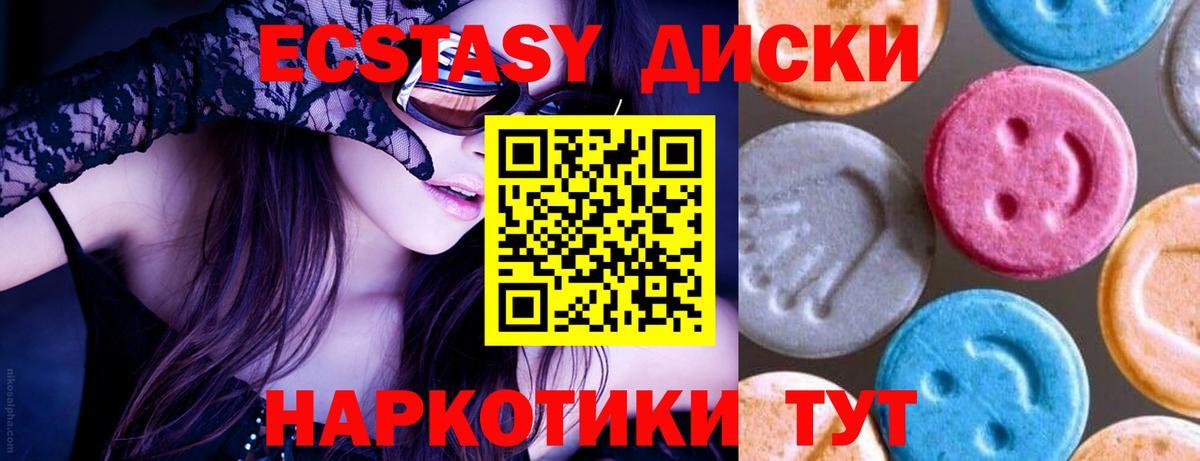 Ecstasy DUBAI Вятские Поляны
