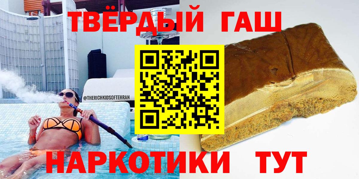 ГАШ гарик  Гашиш ice o lator  наркошоп  Вятские Поляны 