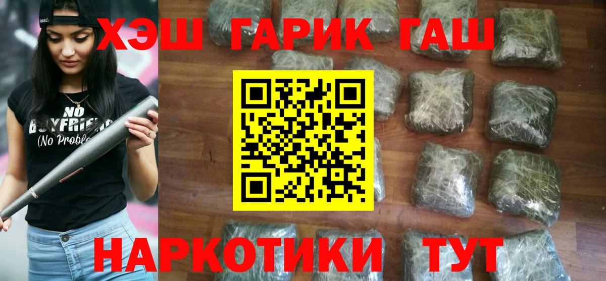 ГАШИШ Cannabis Вятские Поляны