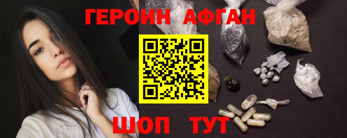 Вятские Поляны  ГЕРОИН гречка  Вход с VPN 