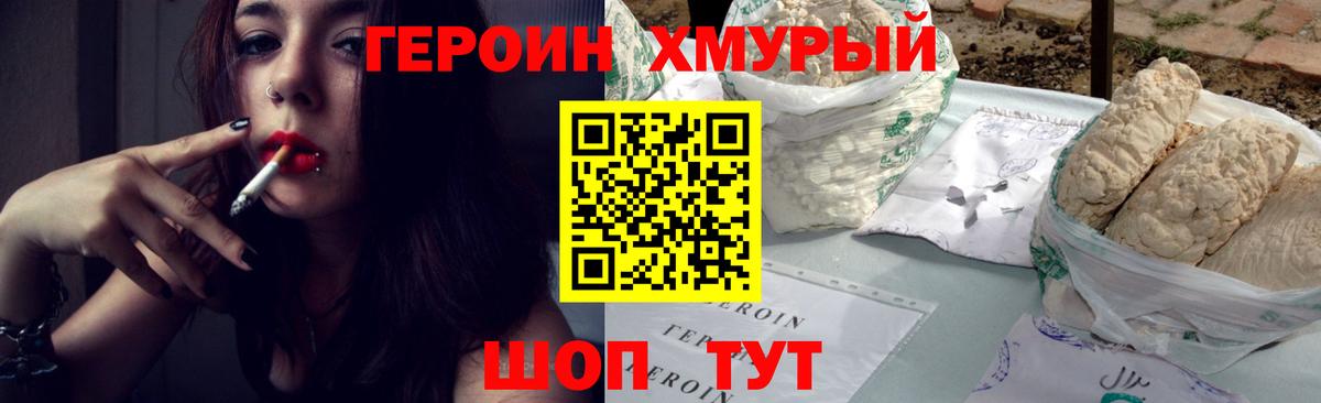 ГЕРОИН герыч  Вятские Поляны 