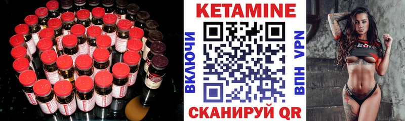 КЕТАМИН VHQ  купить наркотик  Вятские Поляны 