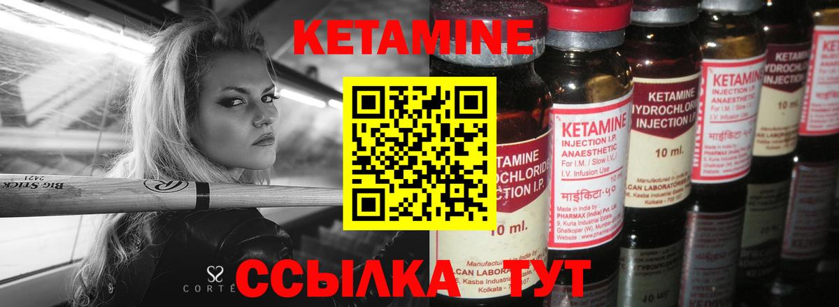 КЕТАМИН VHQ Вятские Поляны