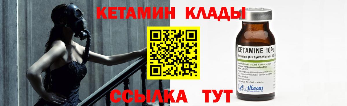 гидра ТОР  Вятские Поляны  КЕТАМИН ketamine  КЕТАМИН VHQ 