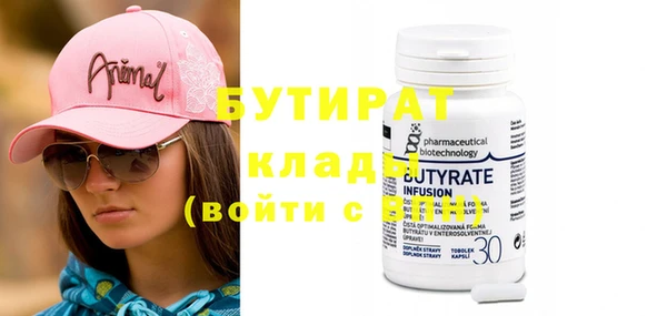 бутират Балахна