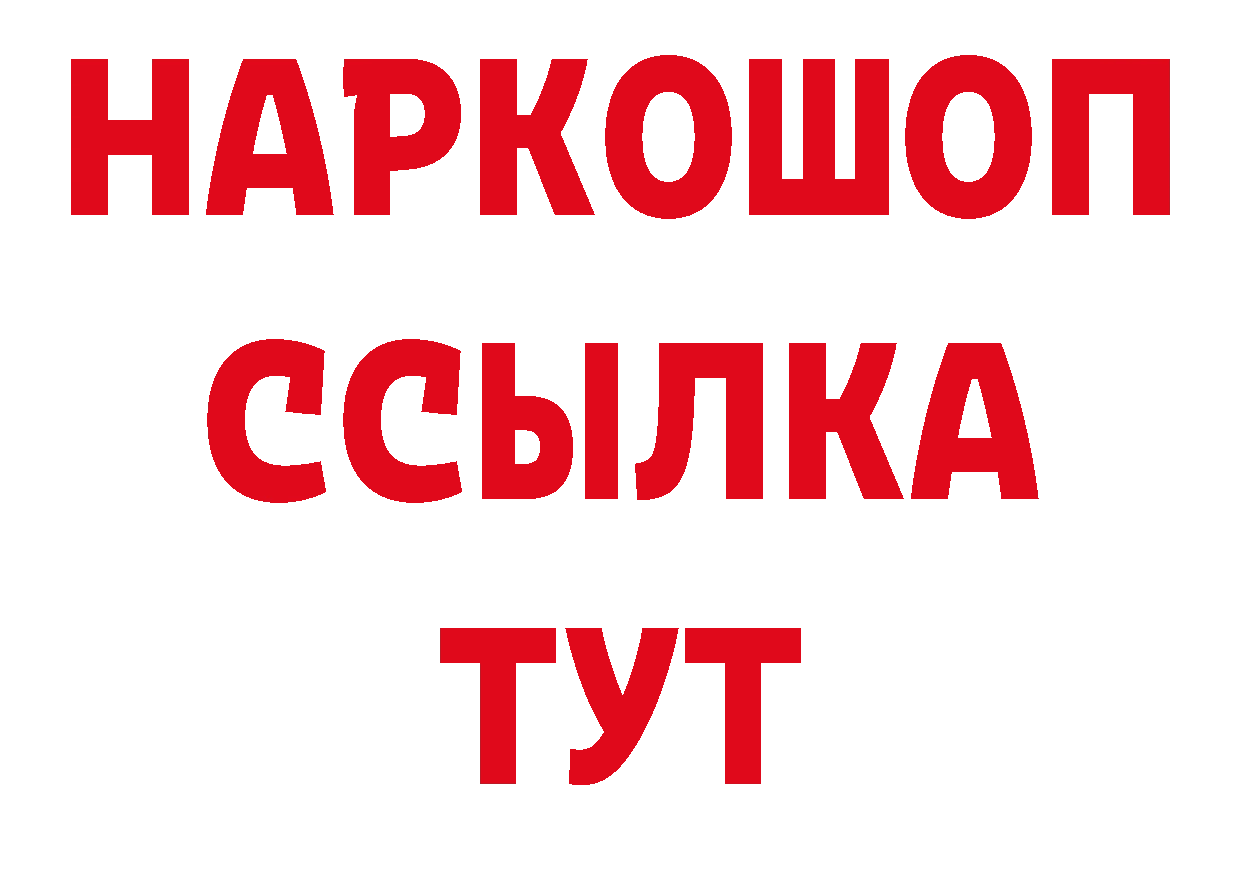 ТГК концентрат ССЫЛКА даркнет ОМГ ОМГ Вятские Поляны