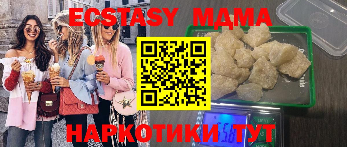 MDMA VHQ Вятские Поляны