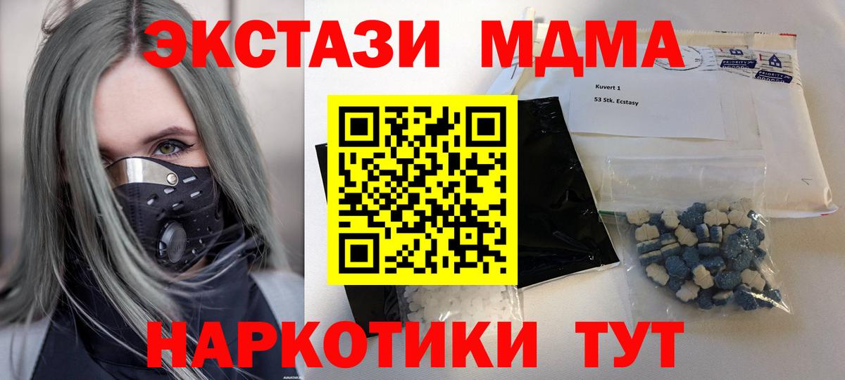 MDMA Molly  Вход с VPN  MDMA молли  Вятские Поляны 