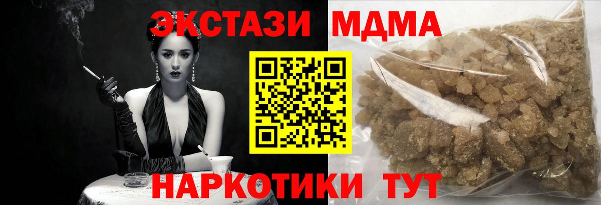 МДМА VHQ  MDMA  Вятские Поляны  МДМА молли 