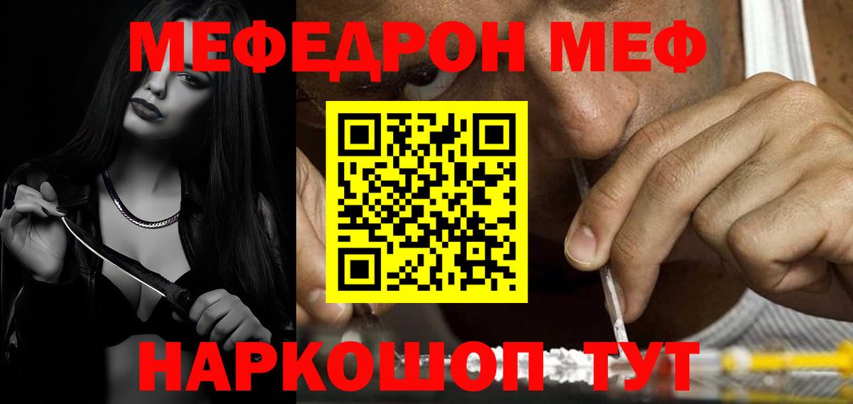 Меф  Вятские Поляны  МЕФ VHQ  МЕФ VHQ 