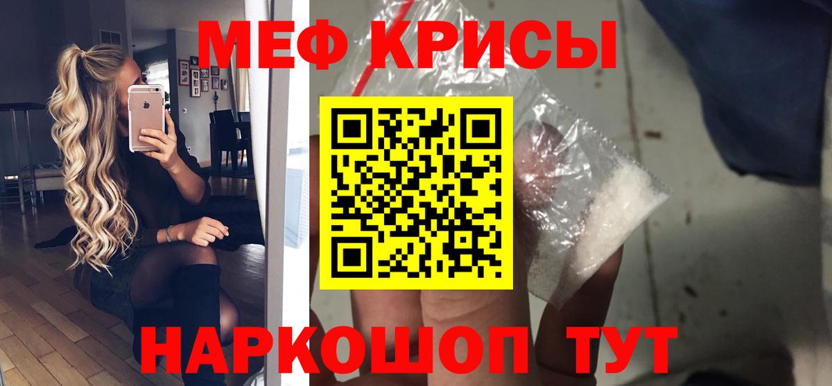 Мефедрон кристаллы Вятские Поляны