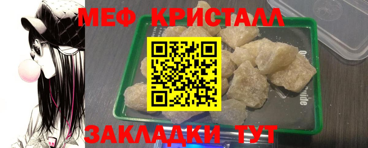 Меф  гидра рабочий сайт  МЯУ-МЯУ  Вход с VPN  Вятские Поляны  Меф мука  Меф кристаллы 