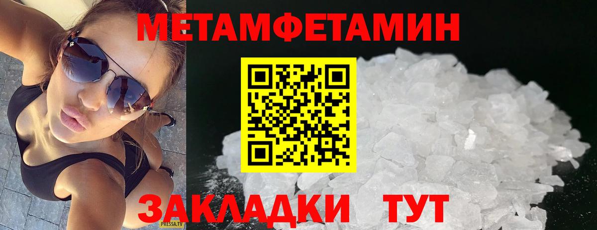 Метамфетамин кристалл Вятские Поляны
