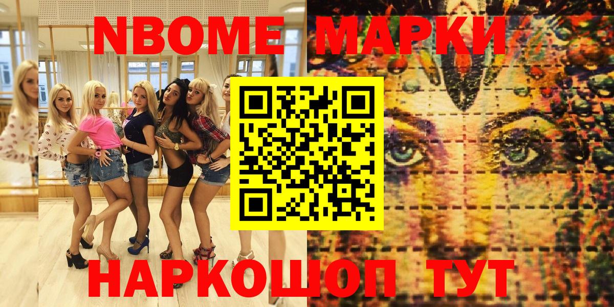 Марки NBOMe  Марки N-bome 1,5мг  Вятские Поляны  Марки N-bome 1,5мг 