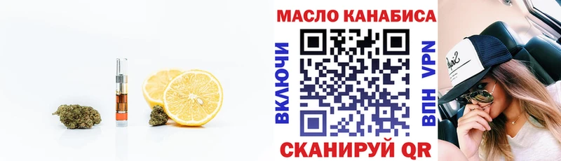 Дистиллят ТГК гашишное масло  купить наркотики цена  блэк спрут онион  Вятские Поляны 