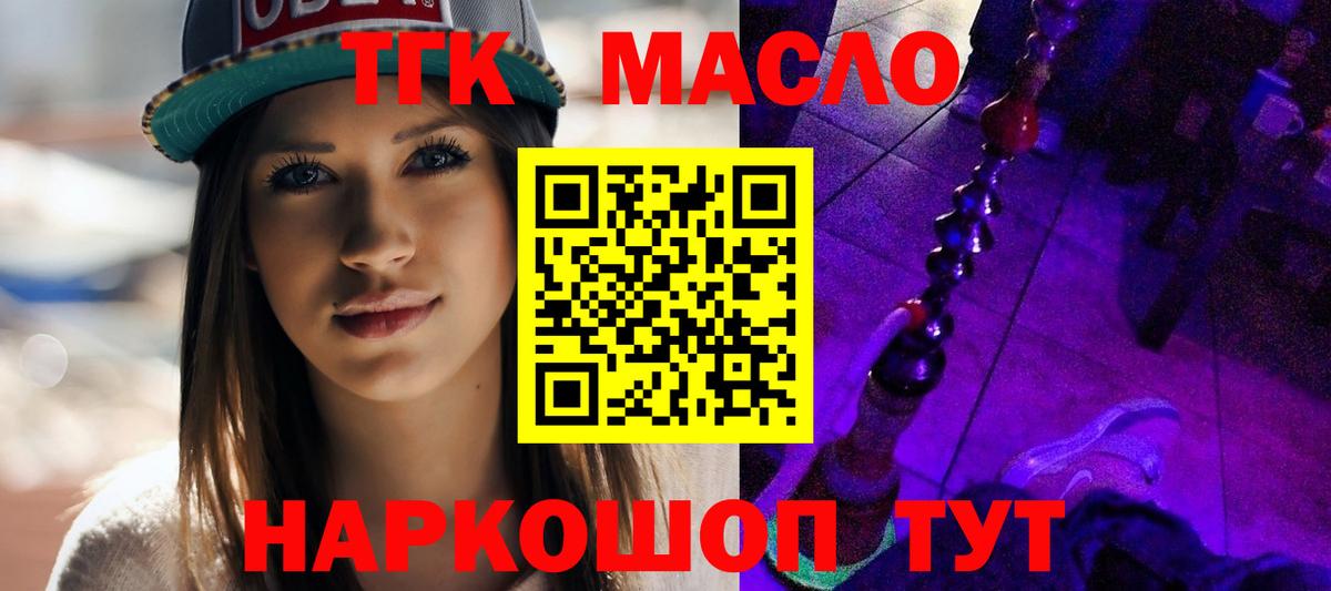 Вятские Поляны  Дистиллят ТГК концентрат  Дистиллят ТГК THC oil  Вход с VPN 