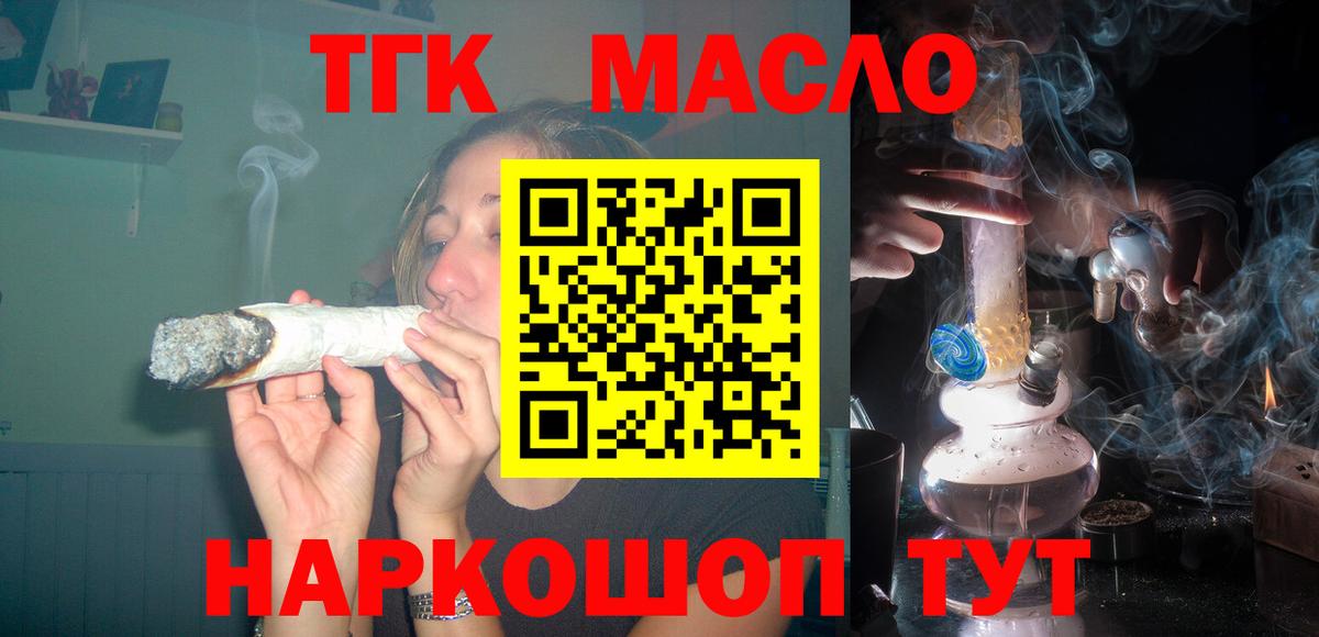 Дистиллят ТГК вейп с тгк Вятские Поляны